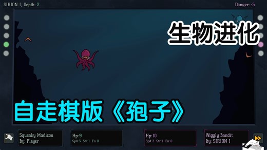 自走棋版《孢子》 打造进化生物赢战斗！ -STEAM新品节-试玩-独立- Evolve Lab进化实验室