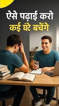 Study Less-Study Smart