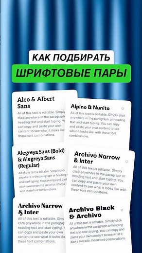 🎩 How to choose font pairs? Save and use! #alexeybychkov #design #uiux #font #figma