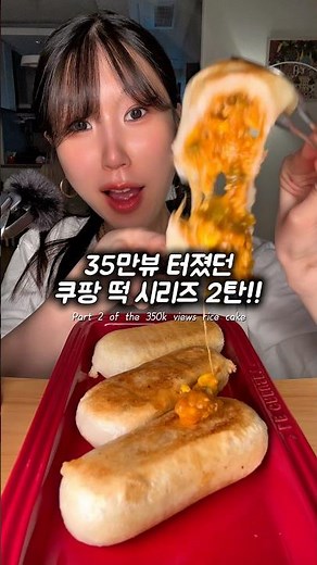 Amazing Value.. Pizza Tteok Mukbang🍕Cheesy Pizza Tteok ASMR🧀