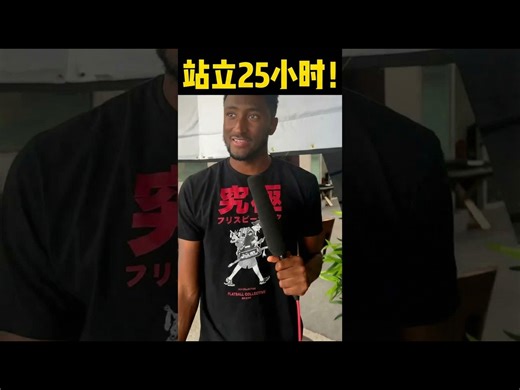 【中配】Apple Watch站立时长Bug - Marques Brownlee