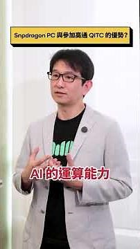 一台電腦當兩個員工用？高通AIPC+EMILY.RPA流程自動化高效率工作法