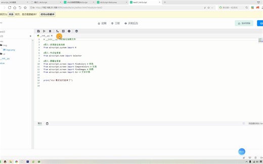 AirScript-windows电脑下Hid模式的介配置与开启