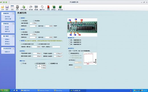 CypCut视频教程-平台配置
