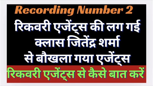 1.2M views · 9.8K reactions | Recovery Agents class with Jitendra sharma only for Call Book of Advocate Narendra Joshi 9929848981 | Advocate Narendra joshi & Associate | Facebook
