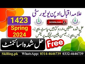 AIOU Solved Assignment Code 1423 English – I Spring 2024 Assignment 2