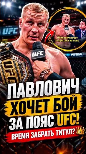 🔥 Pavlovic Destroyed His Opponent in 39 Seconds! Is the Title Fight Near? #ufc #ufcnews #fights #...