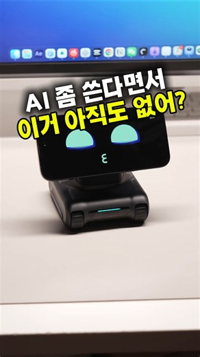 ai 인공지능 비서 로봇 챗gpt #인공지능로봇