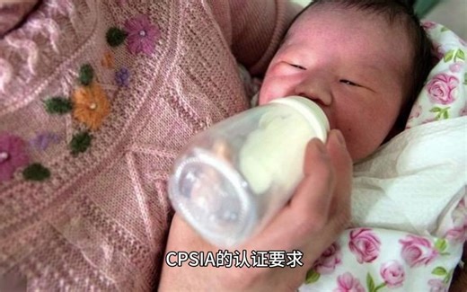 什么是CPSIA检测?