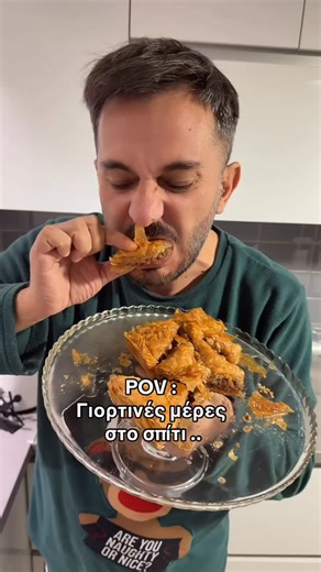 MARGARITIS KEHAGIAS on Instagram: "Και κάπως έτσι περνούν οι γιορτινές ημέρες στο σπίτι 😂"