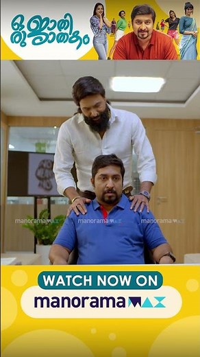 Oru Jaathi Jathakam | Streaming now on manoramaMAX