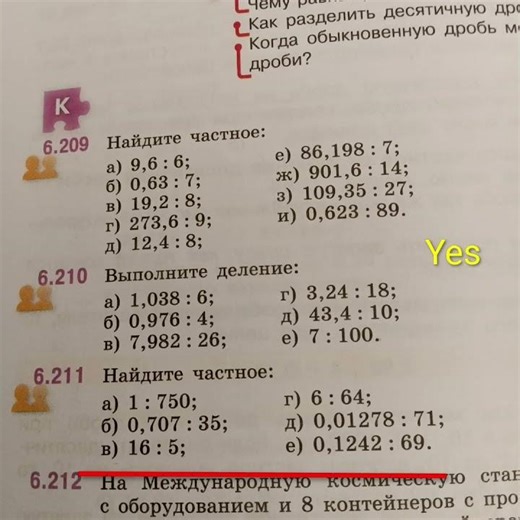 Как я реагирую на домашнее задание по математике если что я в 5 классе