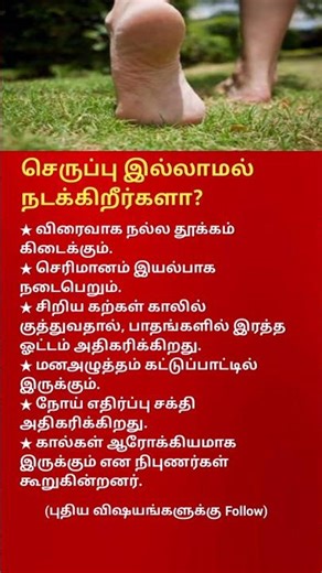 Walking Barefoot Daily Amazing Benefits You Didn’t Know