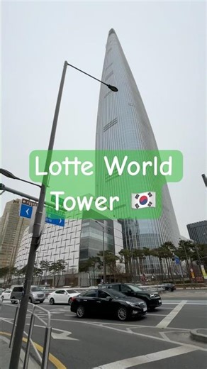 Lotte World Tower 🇰🇷