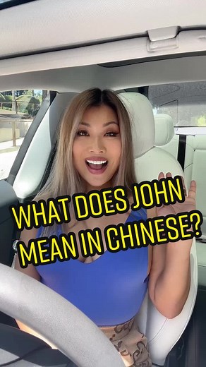 What does JOHN mean in Chinese? #john #comedygold #jokes #learnchinese #nameroasting