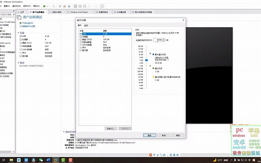 虚拟机修改虚拟机CPU与内存、虚拟机教程