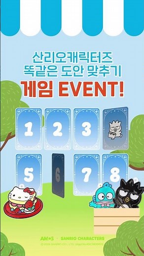 산리오캐릭터즈 글라스데코 썬데코 도안 맞추기 게임!