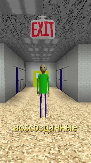 BALDI IN MINECRAFT #minecraft #minecraftmods