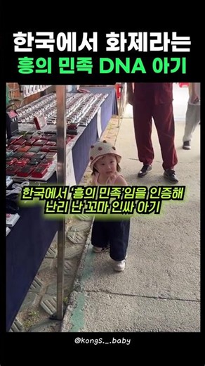 뽕짝의 DNA를 타고난 아이🤣