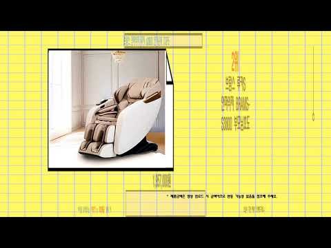 브람스 안마의자 루카 s3800 추천, 25년도 인기상품 가성비 TOP5