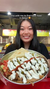 Come with me to find halal food in Seoul 😍 #halal #food #seoul #korea #southkorea #koreanfood #halalfood #foodreview #foodguide 📍Eid Halal Korean Food, Itaewon 📍Yang Good, Gangnam 📍The Halal Guys, Itaewon 📍Kampungku, Myeongdong | biteswithlily