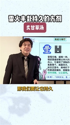 炙甘草汤
