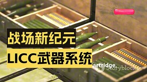 FN America 交付 6.5 毫米 LICC 口径枪支供美国军方测试