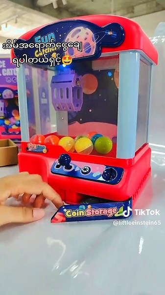 Mini အရုပ်ကောက်စက်လေး - အထိမ်းအမှတ်စရာ