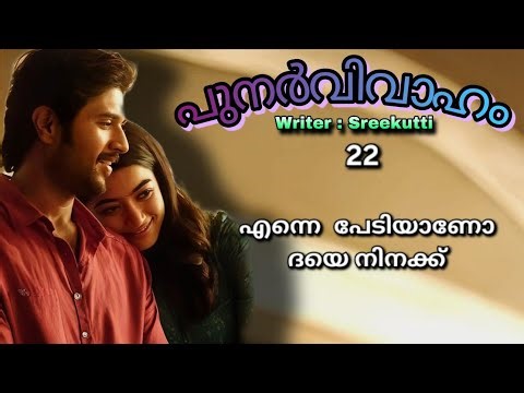 When we understand each other and start falling in love, I will own you completely.