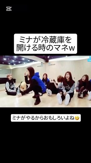 ちぃ | . ミナがやるからおもしろいよね🤣 . #TWICE#トゥワイス#TWICE_Japan#TWICE_Love#momo#nayeon#tzuyu#sana#jihyo#mina#dahyun#jeongyeon#chaeyoung #ナヨン#モモ... | Instagram