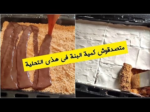 عندك حليب؟ حضري تحلية سهلة وسريعة بدون نشاء و بدون فرن و لا فلو ولا بيض أروع تحلية 🌙لشهر رمضان