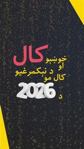 Happy neu year Afghan german info