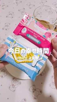 ［短め］東京土産のSUGAR BUTTER SAND TREEを食べた#咀嚼音 #食べる音 #東京 #東京土産 #食べ物 #お土産 #お菓子 #シュガーバターサンドの木 #asmr #shorts