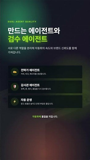 에이전틱 커머스와 클로드 코드로 메타 광고 자동화