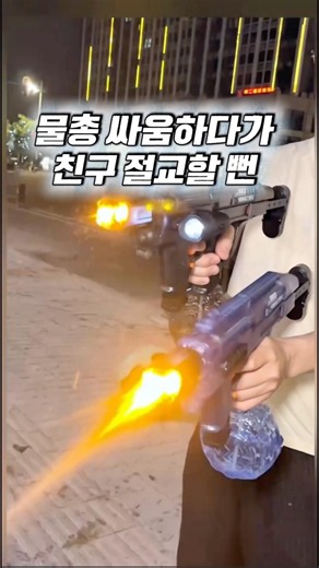 워터밤 물총 🔫 펌프질 없이 무한 연사에 자동 흡수까지 되는 전동 물총 💦✨