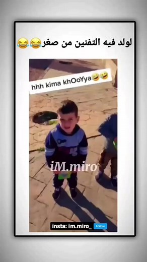 Instagram Tik Tok Le Grand MaGhreb | أحمر العين 24