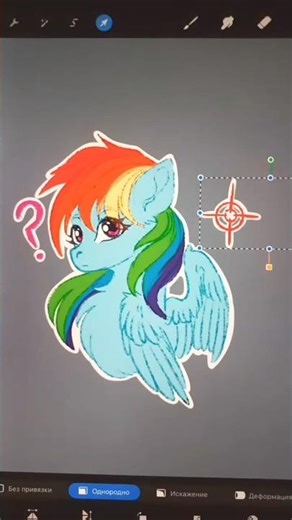 Rainbow Dash! 🌈⚡ #mlp #rainbowdash #mane6 #pony #trend