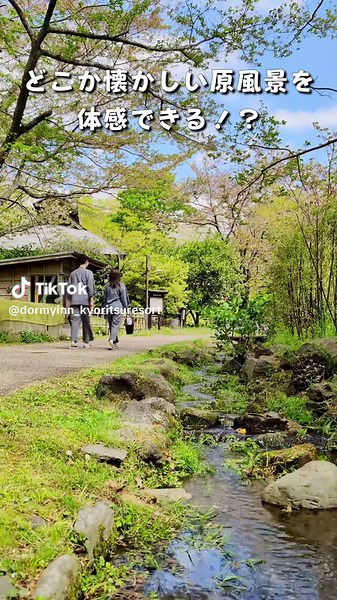 今回ご紹介するホテルは【杜の湯 きらの里】です。 自然に癒されたい方へおすすめ！まるで“里山”のような宿で時間を忘れられます。 田んぼや池、小川、山・・・「懐かしい」が体験ができる旅行はいかがでしょうか。 里山を散歩、湯めぐり、竹馬やけん玉などの懐かしの遊びもご用意♪ ゆったりとした自然を感じられる空間をお愉しみください。 #きらの里 #共立リゾート #家族旅行