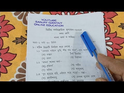 class 10 2nd summative bengali suggestion 2025 | class 10 bengali| madhyamik 2026 bengali suggestion