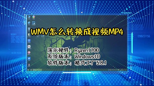 「教程」WMV怎么转换成视频MP4_高清1080P在线观看平台_腾讯视频