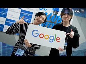 Google is hosting an event to learn about its latest AI! International Institute of Technology (T...