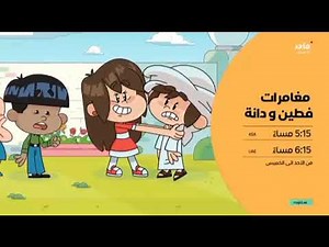 Fatayer and Dana's Adventures on Majid World Exclusively for the First Time 2023