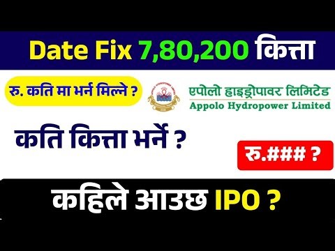 Upcoming IPOs in Nepal | New Ipo Update In Nepal | New Ipo News In Nepal 