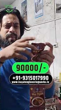 Meat Masala Packaging Machine | Masala Packaging Machine | Half Pneumatic Machine | 9315017990/-