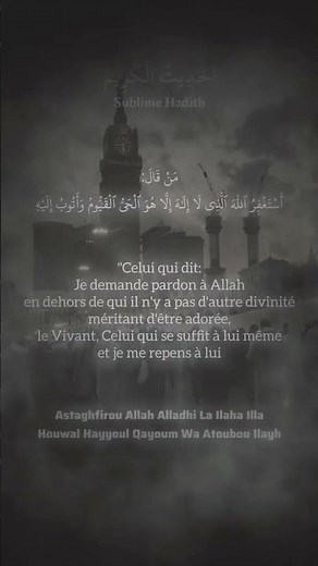 Une invocation simple pour demander pardon à Allah