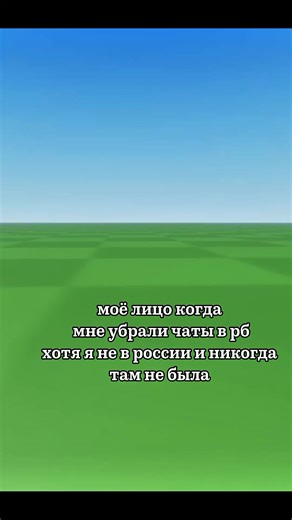 один за всех и все за одного 😛💓🥹🥳😋 поздравляю все кому удалили чаты #рек #мем #рб #россия #роблоксер
