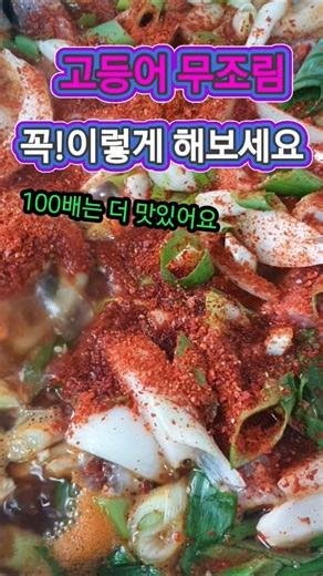 고등어조림 이렇게 했더니 밥이 술술 넘어갑니다 #고등어조림 #고등어요리 #고등어레시피 #생선조림 #밥도둑 #반찬레시피 #간단요리 #꿀팁 #음식 #cooking #초간단요리 #조림