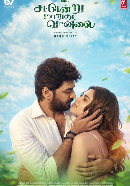 Sattendru Maarudhu Vaanilai streaming online