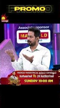 பதில் சொல்லுமா 😡ஆரி on firemode | Vaa Thamizha Vaa | Promo 3 | Aari | EP-4 | S9