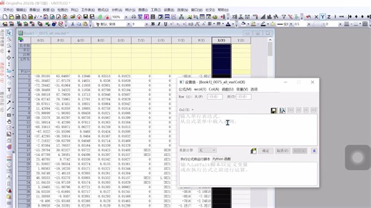 origin中对数据取对数画图像